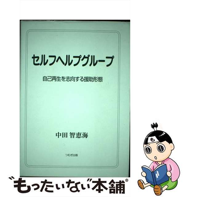 アン先生の仙台日記 愛と笑いで見た日本/河北アド・センター/アン