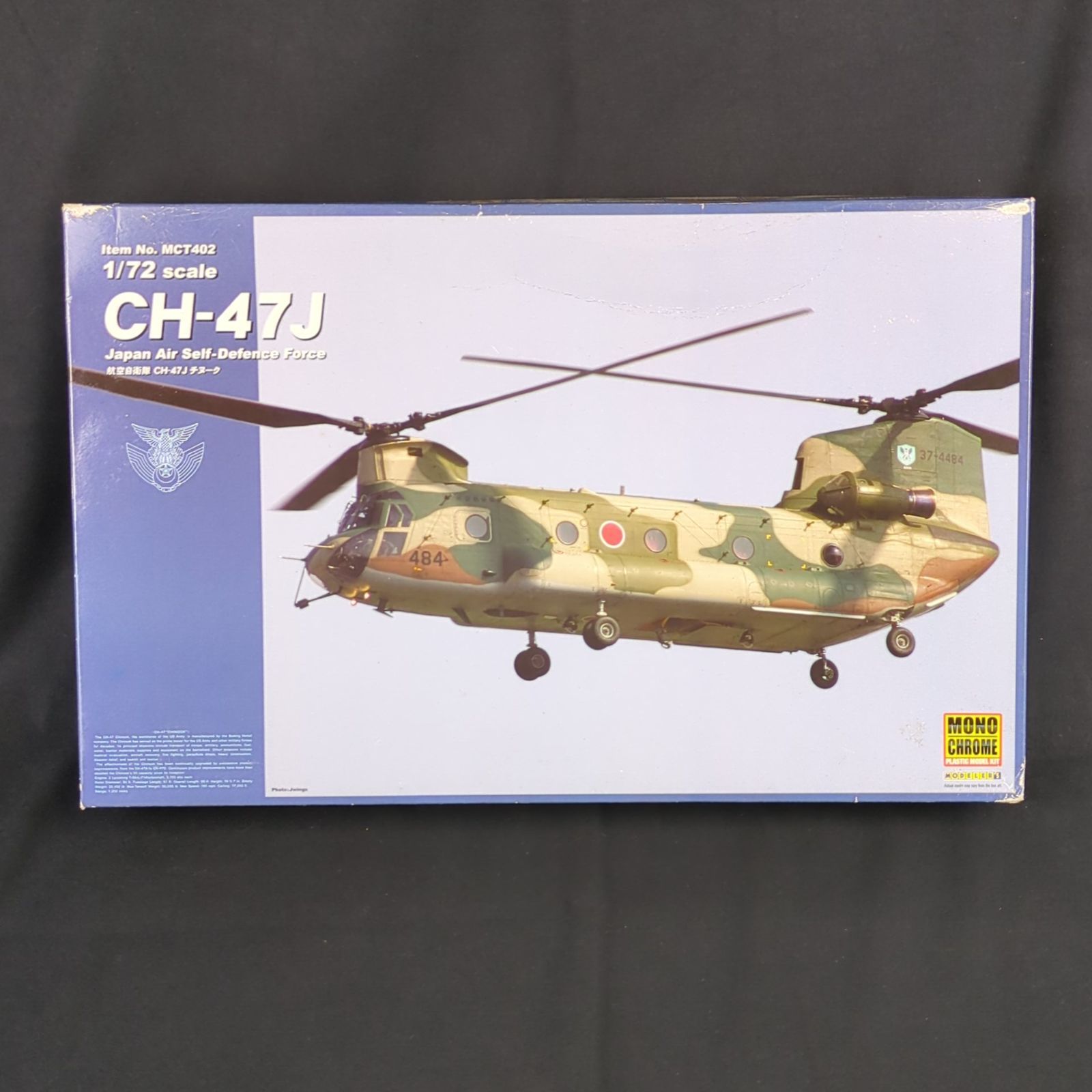 輸入キット 品 インターアライド | MONOCHROME MODELER S | トランペッター 1|72 航空自衛隊 陸上自衛隊 CH-47J チヌーク