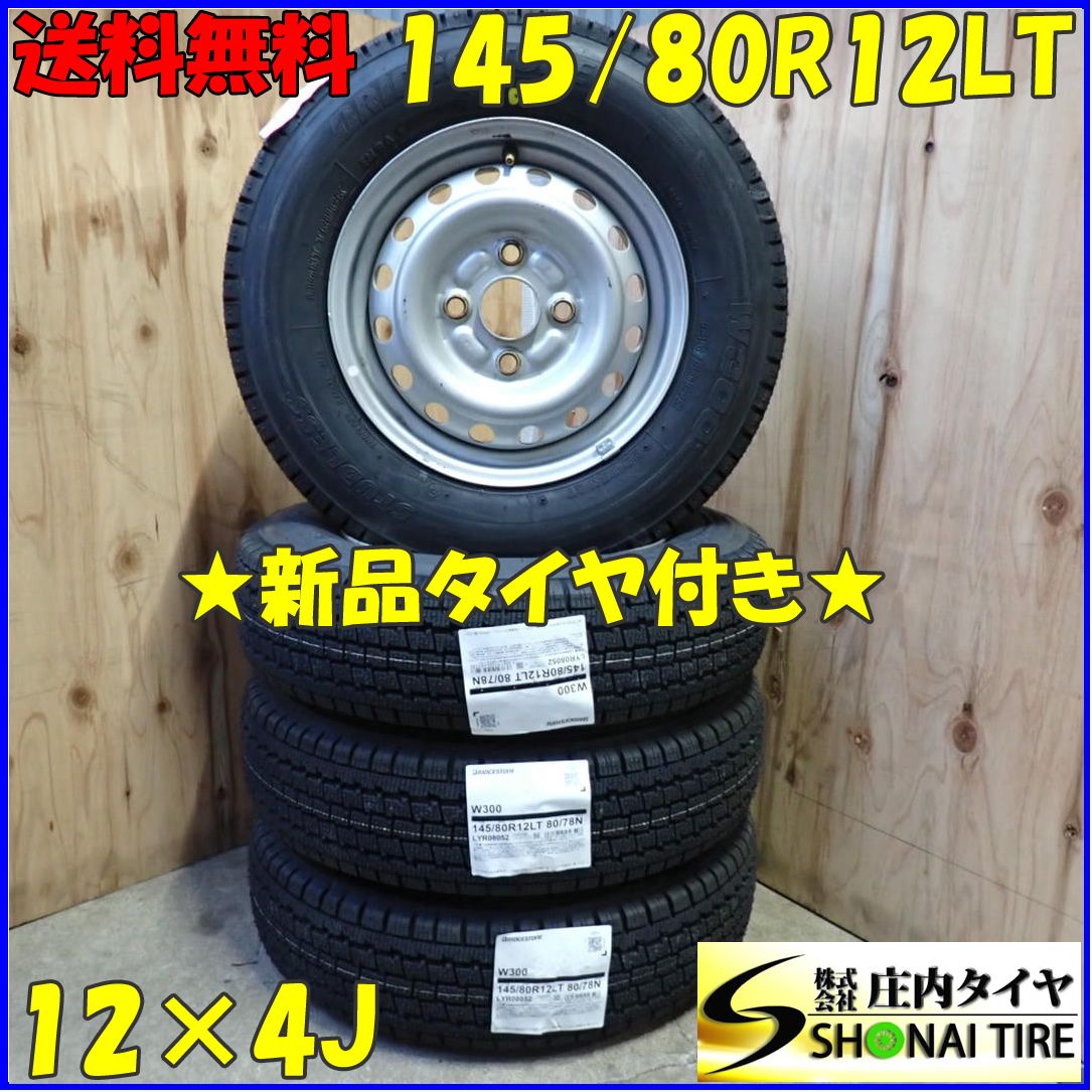 冬 20 4本SET 会社宛 145|80R12×4J 80|78 LT ブリヂストン BS W300 ダイハツ純正スチール 軽トラック バン NO Y0408