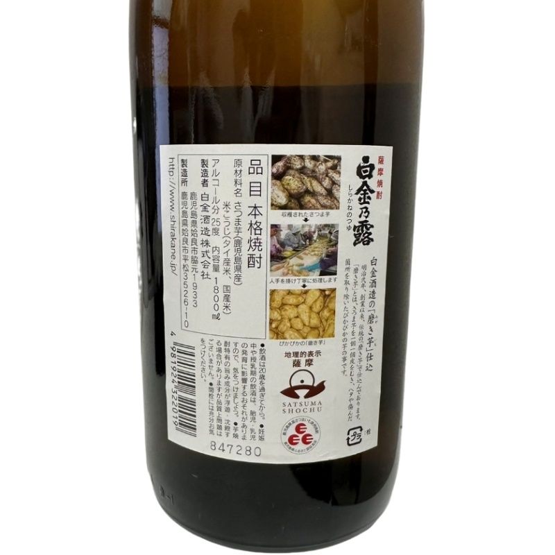 鹿児島本格焼酎セット 無双 萬世 粒露 白金の露黒 鬼嫁 だんだん 1800ml 鹿児島 白金の露黒(25°) 900ml – 成城石井.com