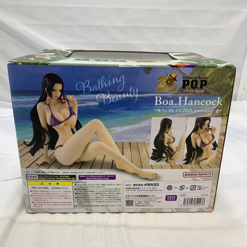 中古】未開封)MegaHouse P.O.P LIMITED EDITION ボア