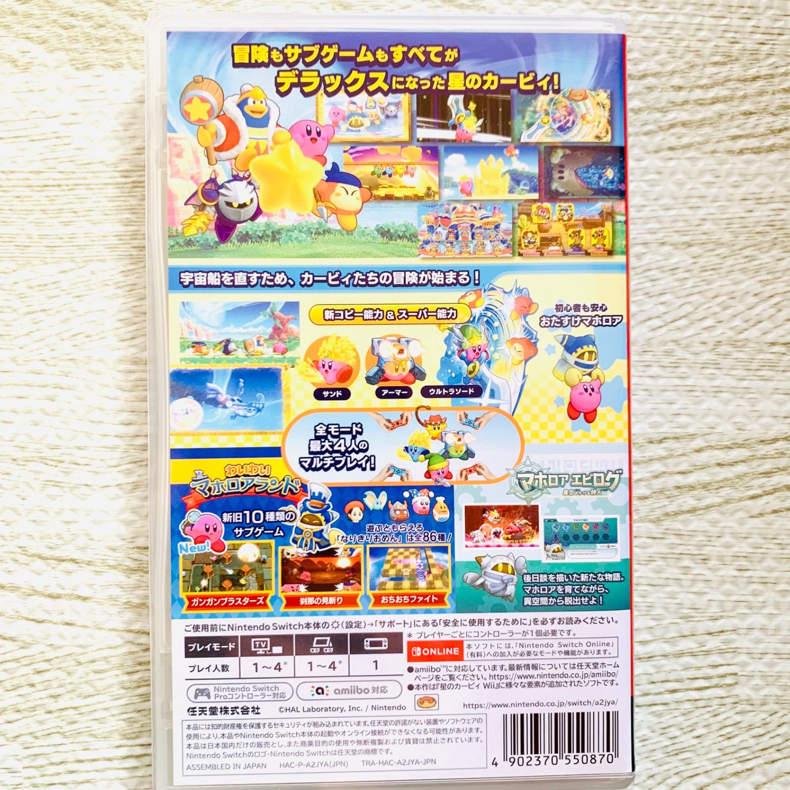 ⭐️新品未開封 送料無料⭐️星のカービィ Wii デラックス