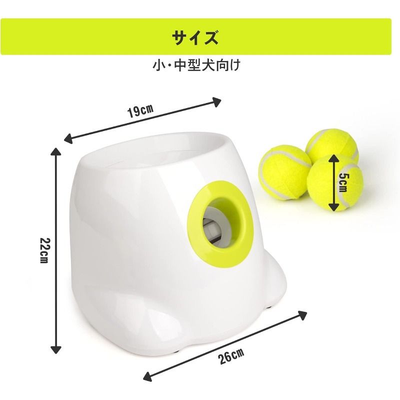ミニテニスボール付き 小さな~中型犬用教育玩具