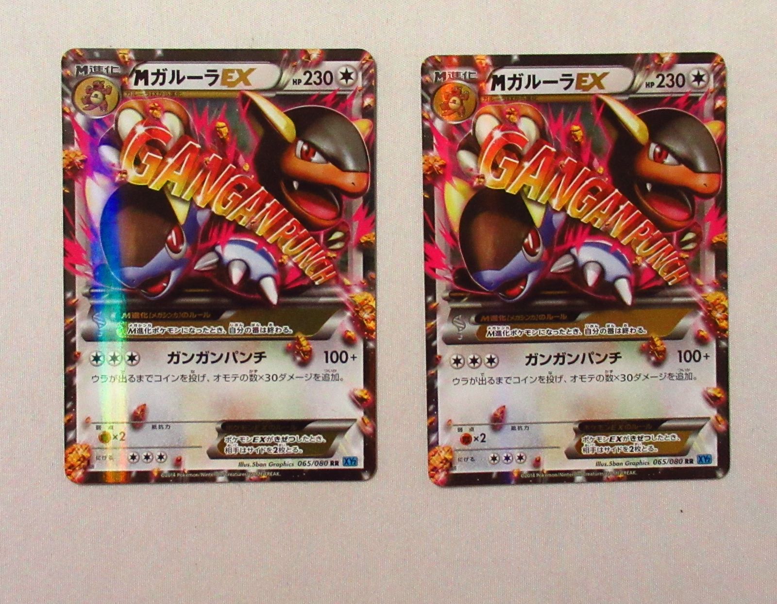 未使用 美品 良品 2枚/1ED MガルーラEX & ガルーラEX XY2 ポケカ MガルーラEX XY2 2枚セット キズ有特価品 - メルカリ