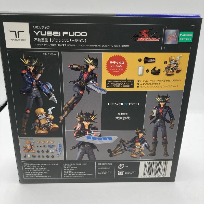 中古】リボルテック 遊戯王5D