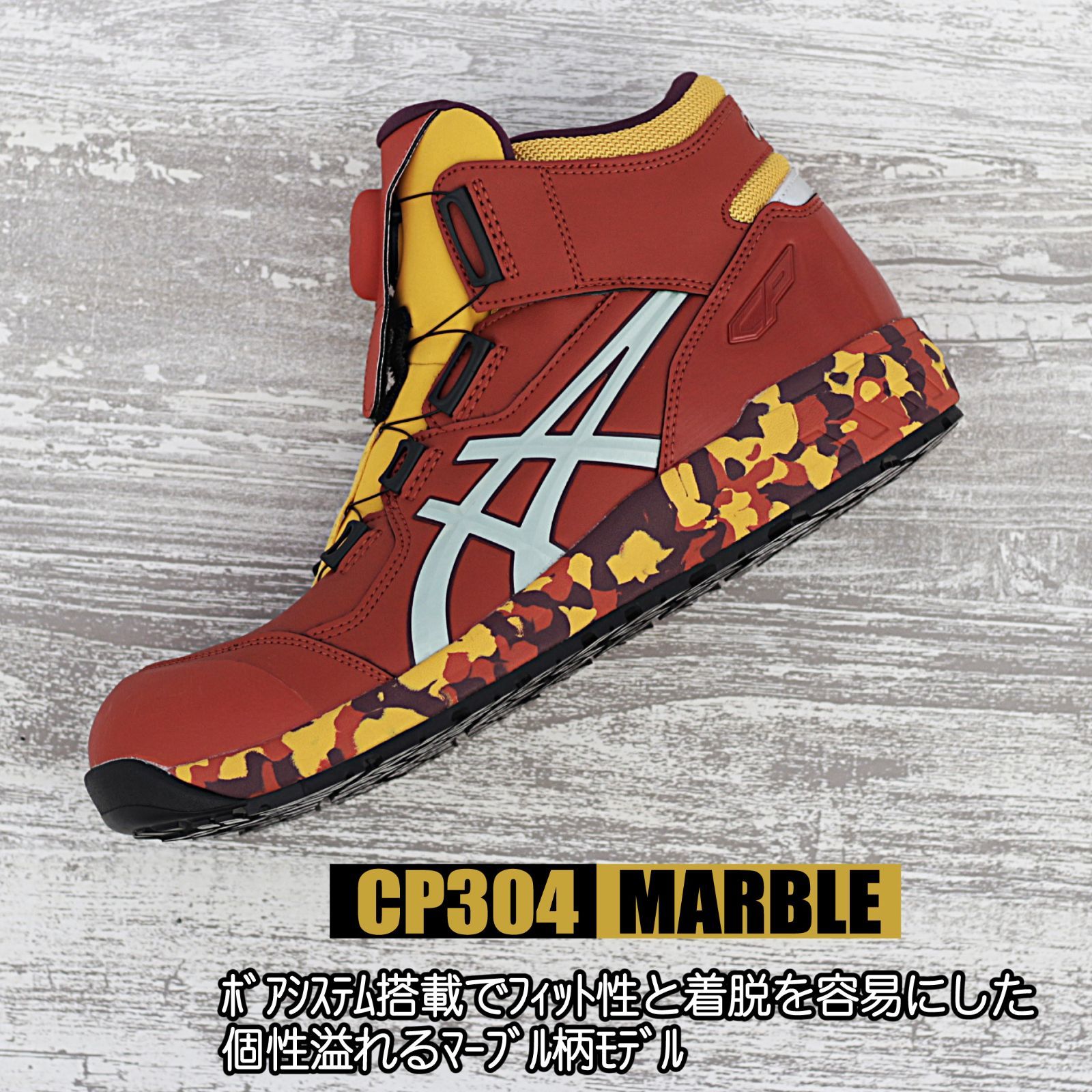 【27cm】アシックス安全靴 マーブル【未使用新品】 ASICS 限定生産カラー CP302 MARBLE asics アシックス ウィン