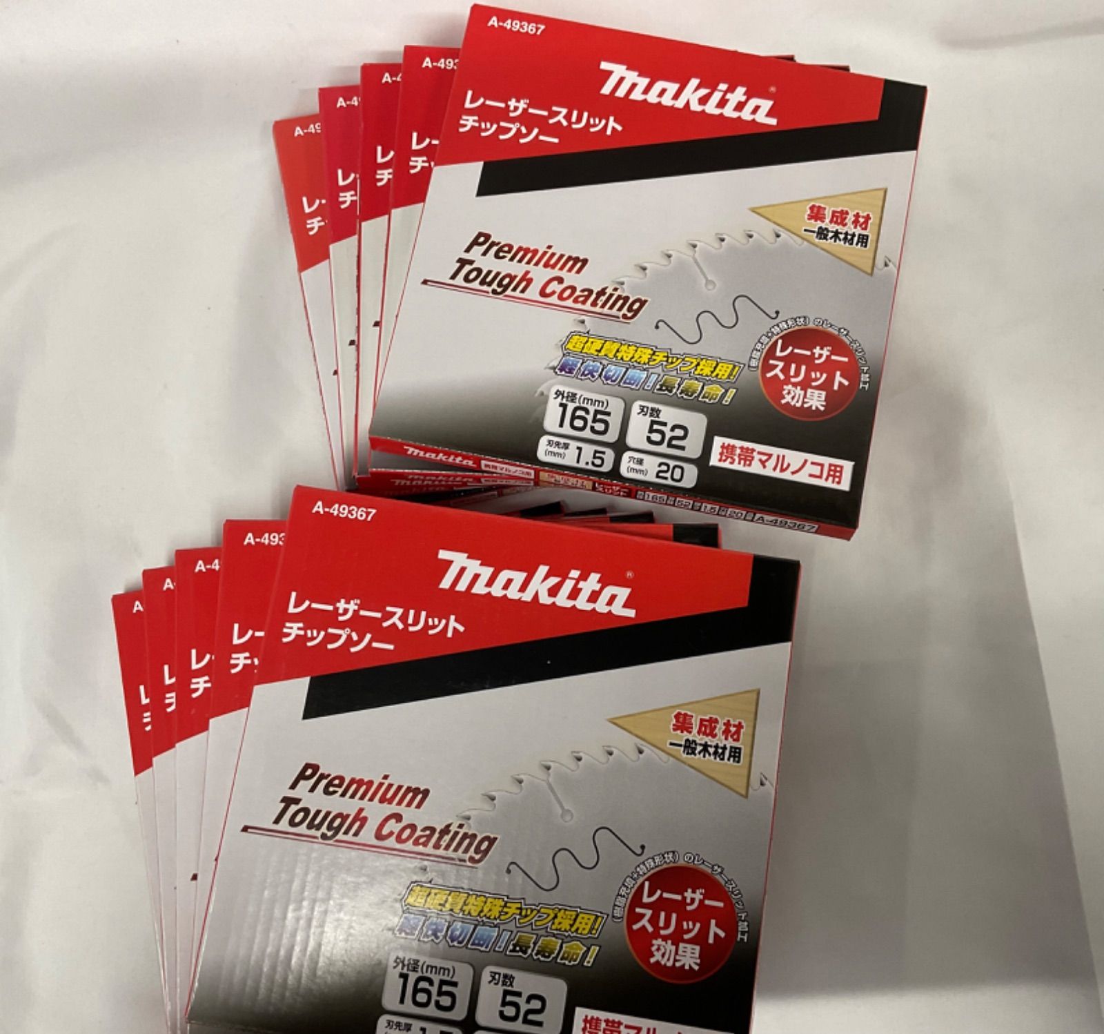 SCGM090304EFM T1500A 6箱（Makita チップソー シンプル 165mm
