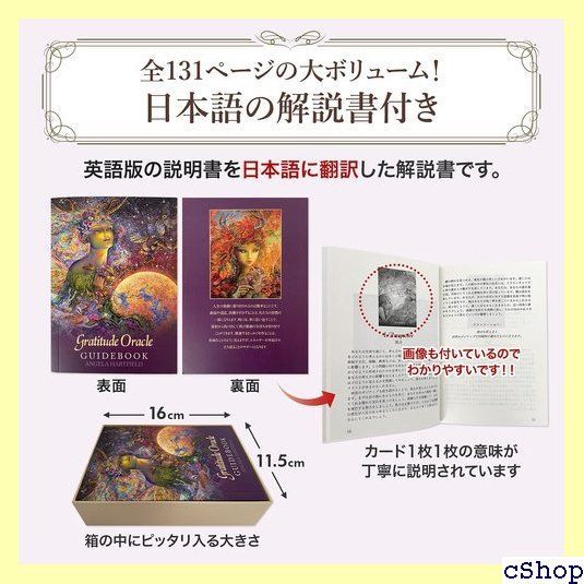 マジカルユニコーンオラクルカード日本語版 マジカルユニコーン・オラクルカード』（専用日本語解説書付き） 商品