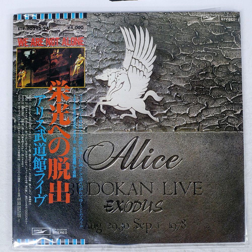 【未開封】アリス武道館ライヴ’78 DVD 未開封】アリス武道館ライヴ'78 DVD