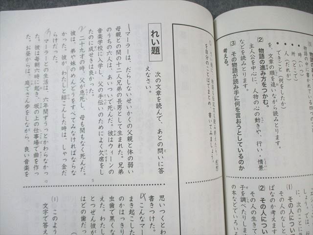 浜学園 小3 国語のとも/みち 第1～4分冊 通年セット 計8冊