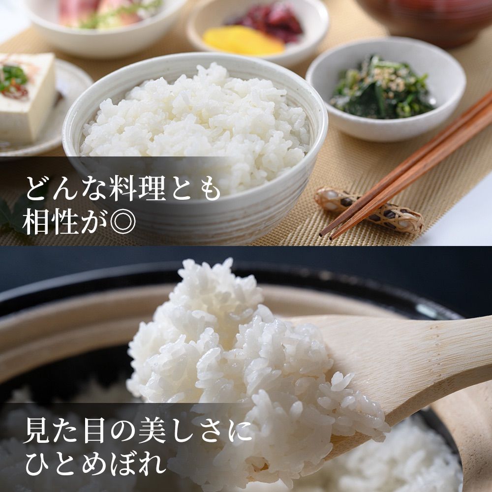 因幡の白兎米 ひとめぼれ
