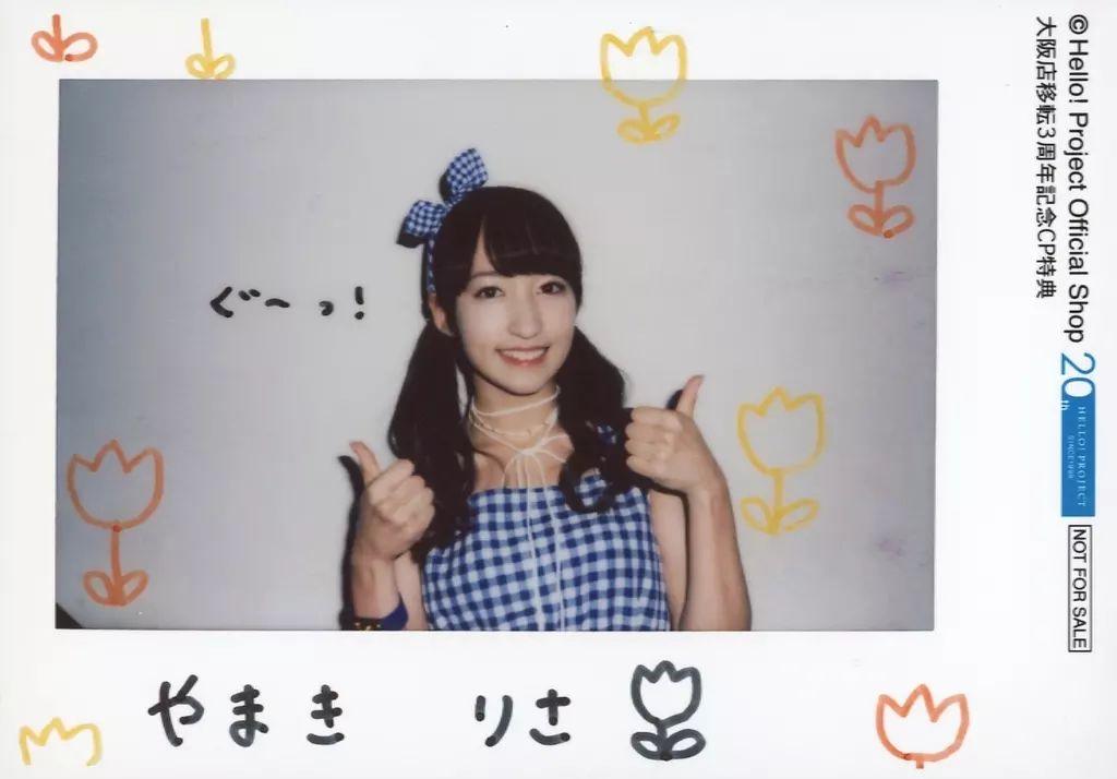 中古】生写真(ハロプロ) カントリー・ガールズ/山木梨沙/印刷