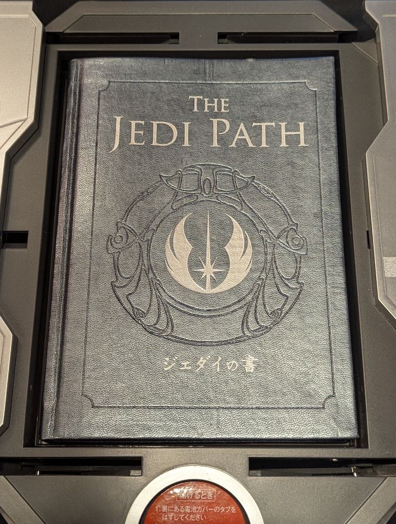 スター・ウォーズ ジェダイの書 DX デラックス エディション スター