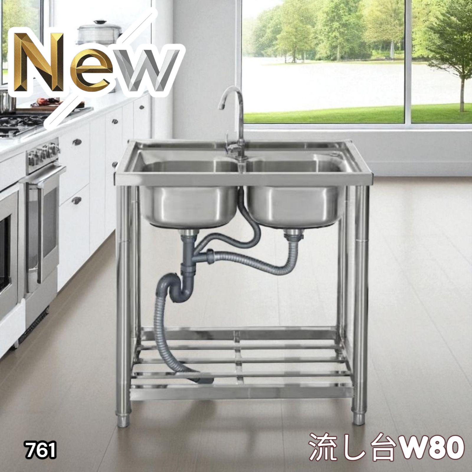 人気　ステンレス簡易流し台 ガーデンシンク 屋外 W80 761 人気 ステンレス簡易流し台 ガーデンシンク 屋外 W80 761 761流し台W80