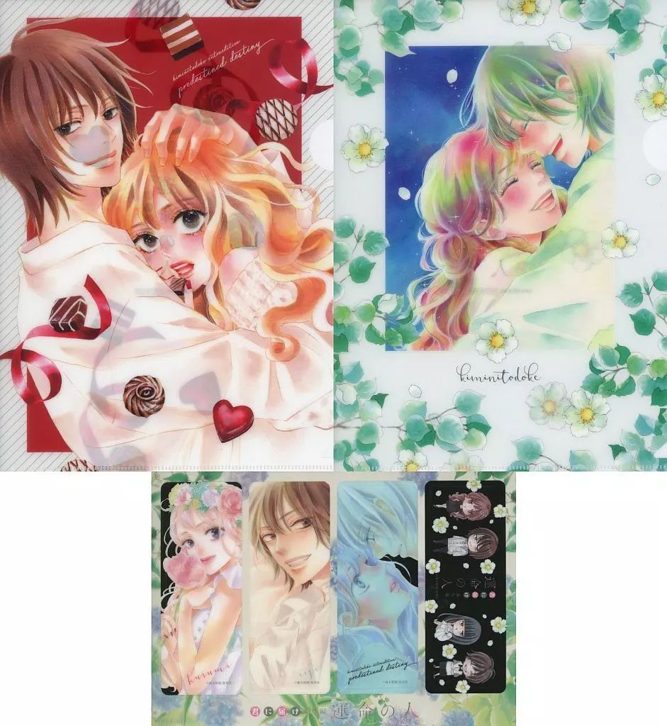 中古】雑貨 胡桃沢梅＆赤星栄治 完結記念特製グッズ(クリアファイル