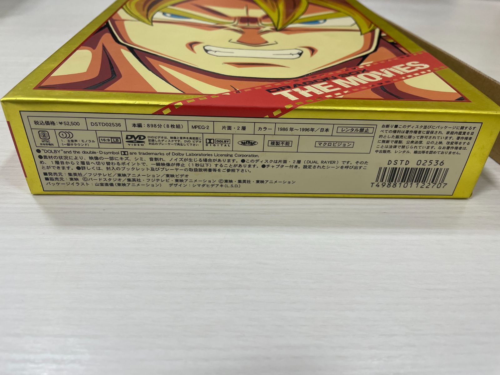 BOX DRAGON