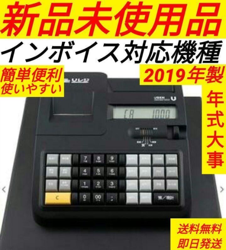 USENレジスター 軽減税率対応 新品 感熱紙 人気コンパクト型 446046