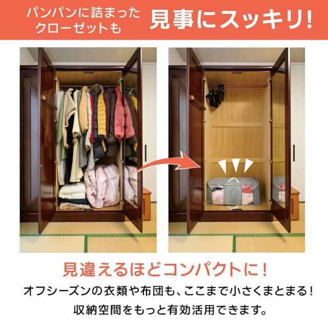 圧縮パック 簡単収納