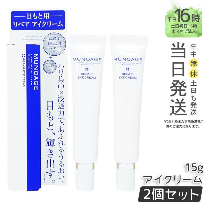 K1525 K アイアクトリッチ エッセンス 20g 計2点セット