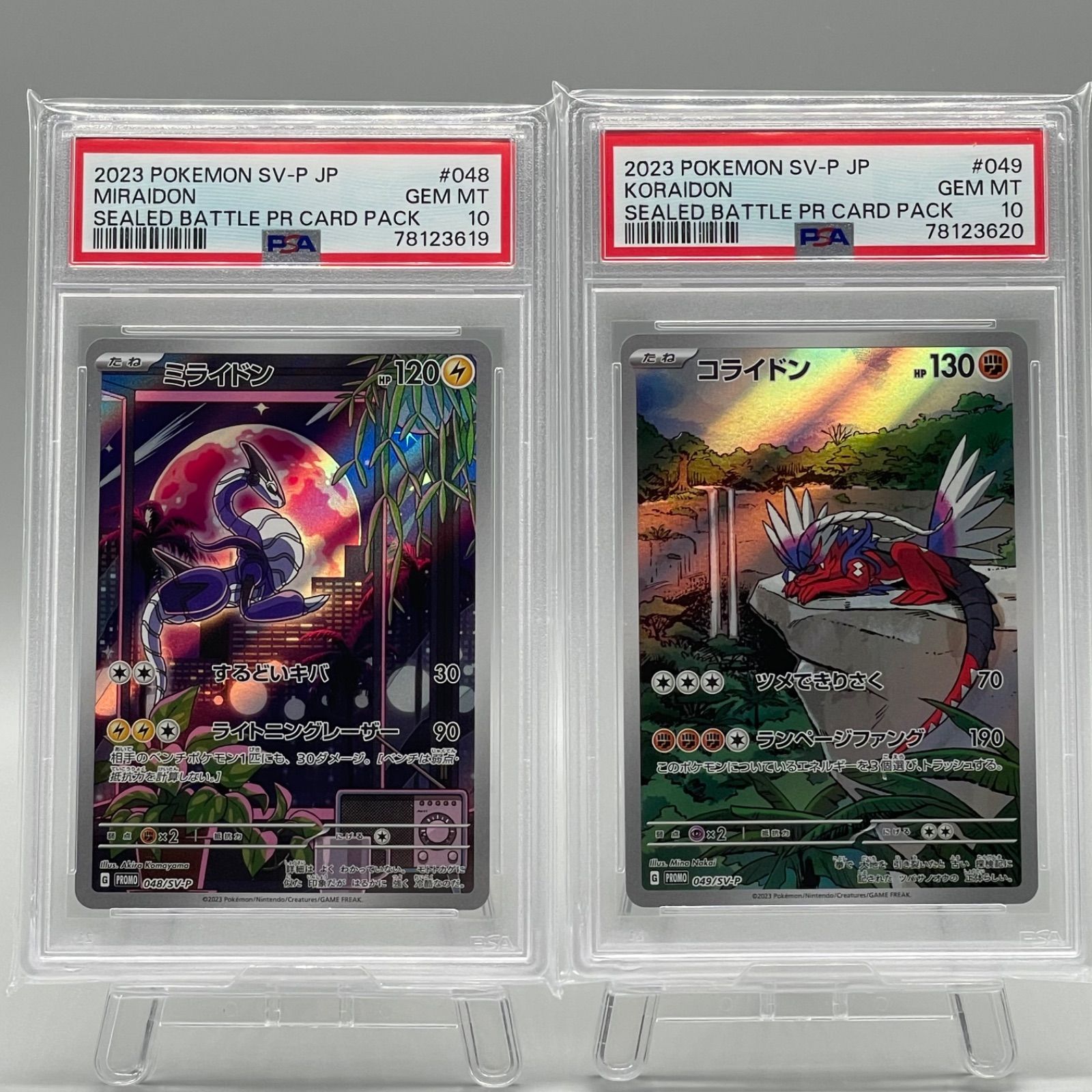 PSA10 ミライドン コライドン シールド戦プロモ2枚セット #048 049特徴プロモ