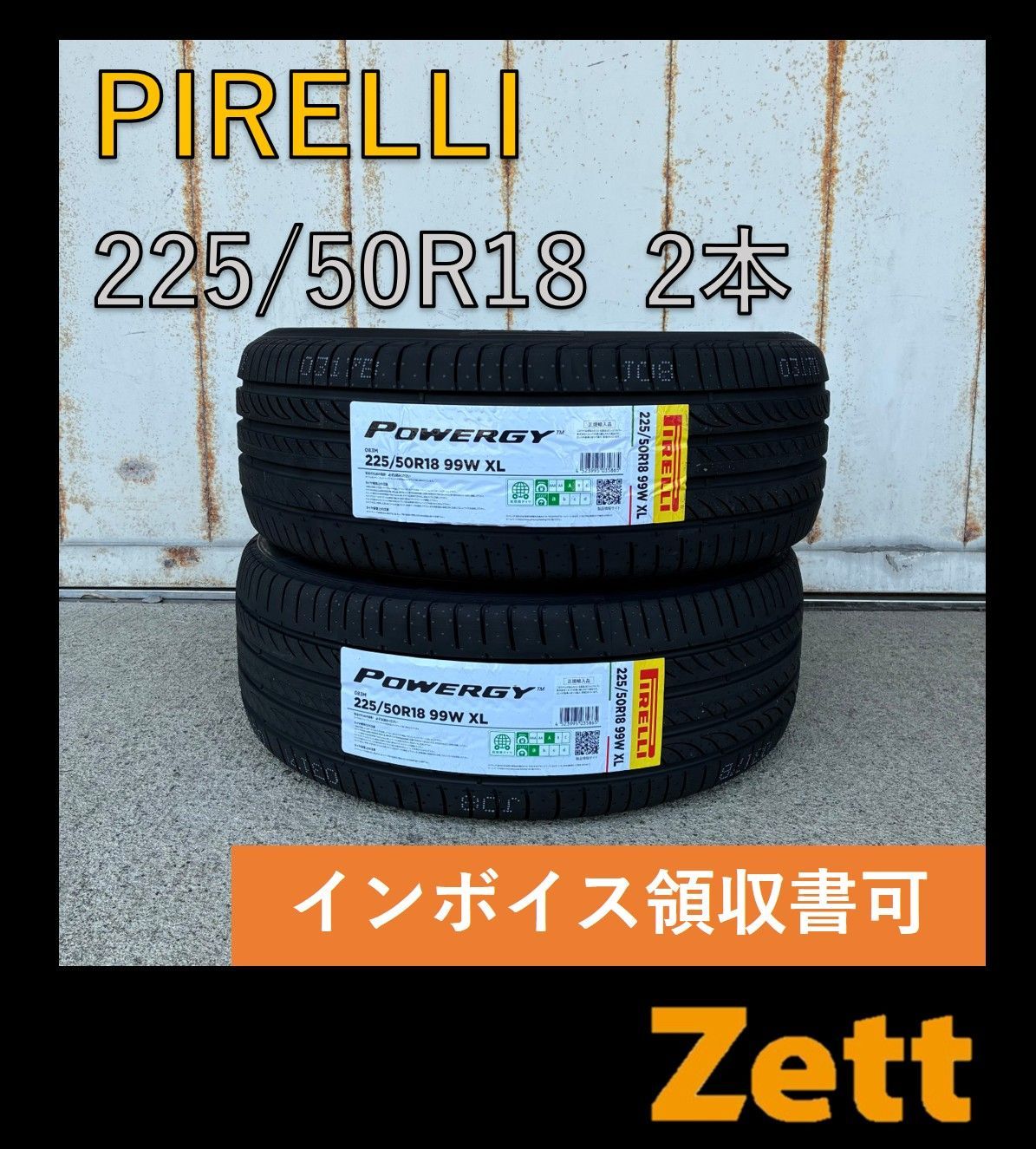 PIRELLI POWERGY 225|50R18 サマータイヤ 2本セット 個人宅OK NX0016-2