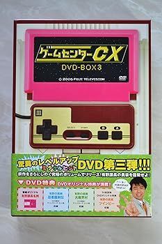 中古】(未使用・未開封品)ゲームセンターCX DVD-BOX 3 TVバラエティ; 有野晋哉; - メルカリ