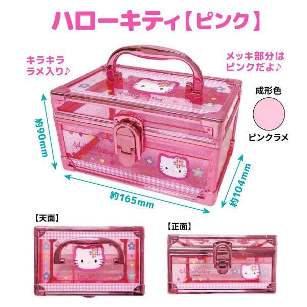 ☆大人気再入荷☆【全2種】サンリオ ハローキティ ラメ入り 平成