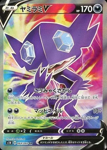 中古】ポケモンカードゲーム 064/060[SR]：(キラ)ヤミラミV - メルカリ