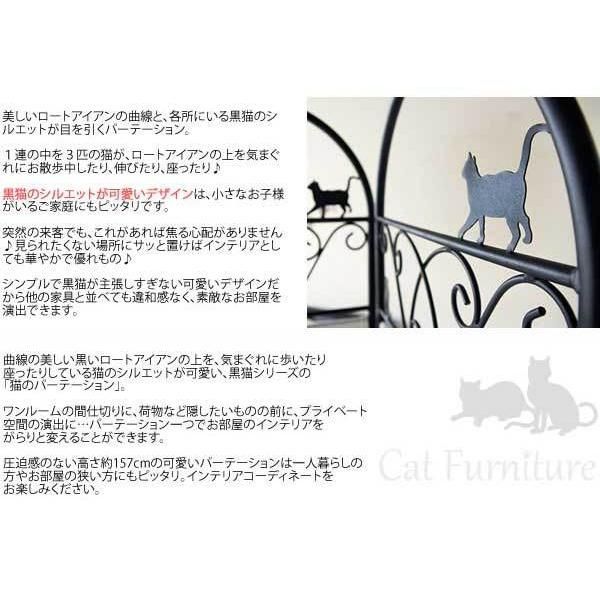要問い合せ♥️猫好きなあなたへ♥️黒猫　猫　ネコ　パーテーション　スクリーン 黒猫シリーズ 猫のパーテーション（W40×D2×H157cm×3）／ブラック
