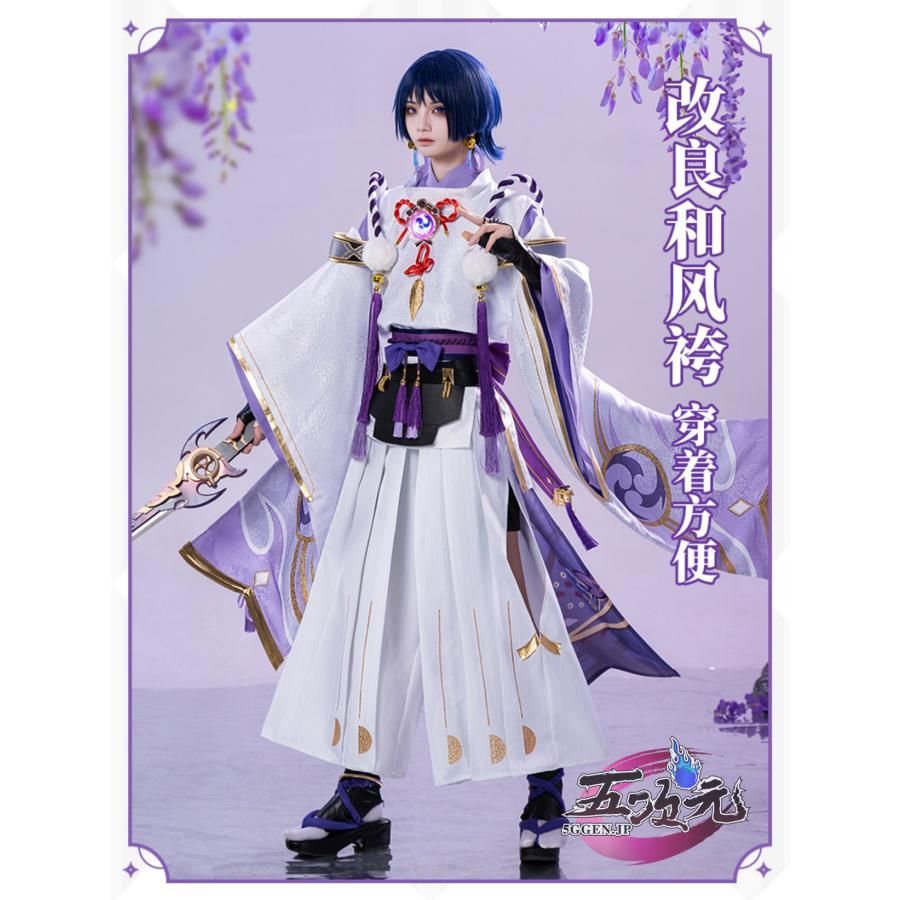 新発売 猫屋小舗 原神 コスプレ 散兵 スカラマシュ 雷電鳴 派生服 同人服 衣装 ウィッグ 追加可 CS09019BJ ハロウィン