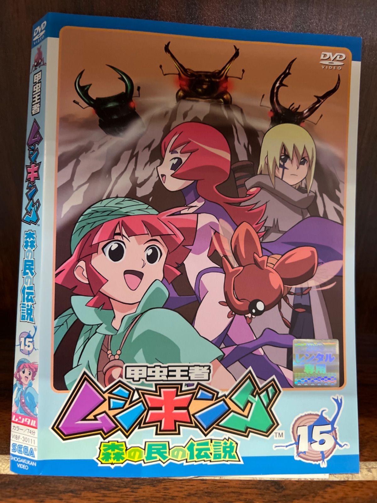 甲虫王者ムシキング 森の民の伝説【15巻】 H-45 - メルカリ