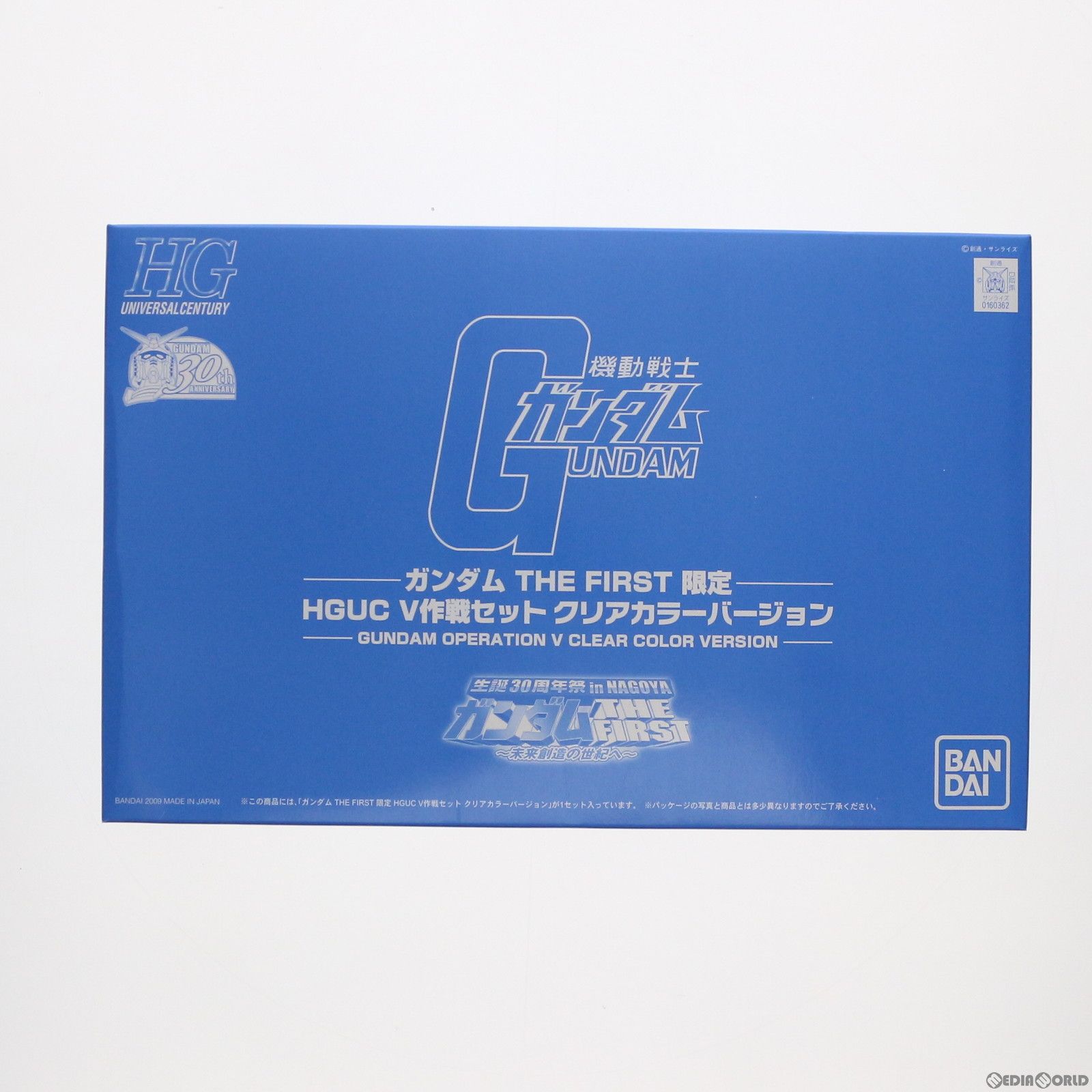 ガンダム THE FIRST限定 HGUC 1/144 V作戦セット クリアカラー
