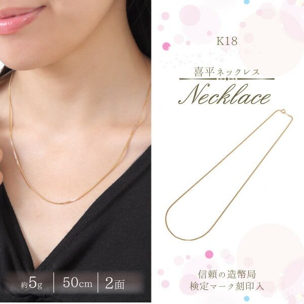 喜平ネックレス k18 メンズ 喜平 18k ネックレス k18ネックレス