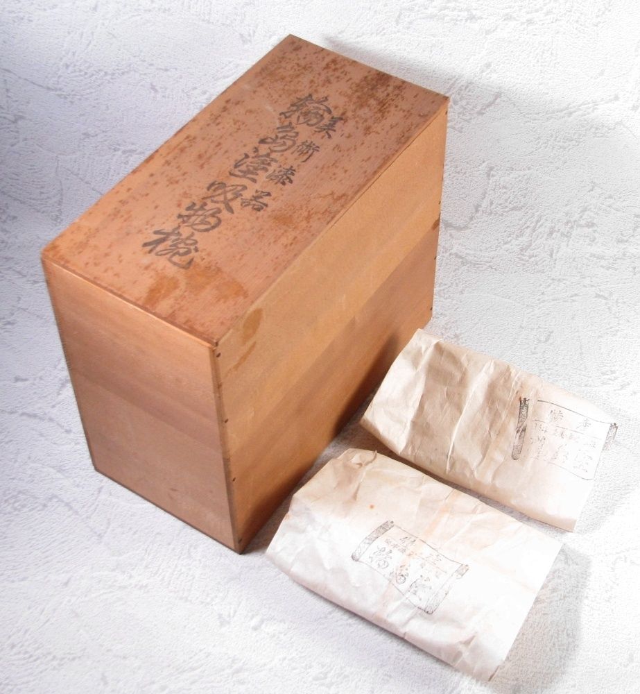 明治時代　輪島塗　木地 日出　小吸物椀　10客　共箱 輪島塗 木製吸物椀9客 共箱・共紙/25h003 - メルカリ