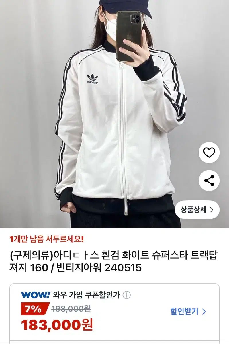 adidas アディダス 白 黒 ジャージ