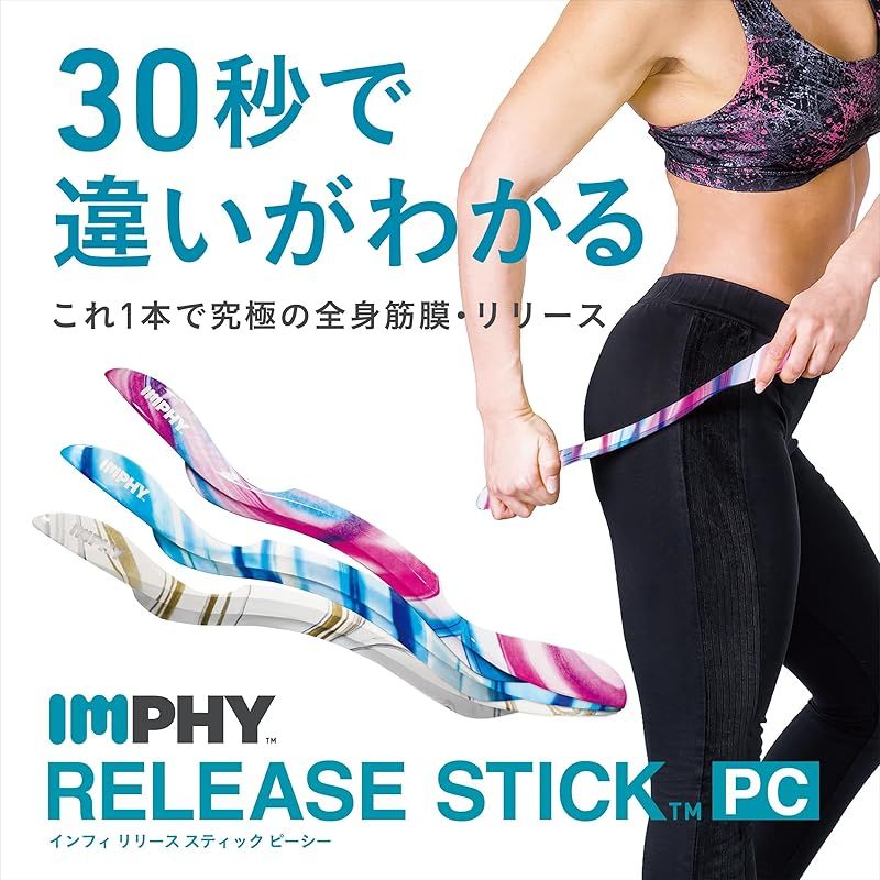 スティック