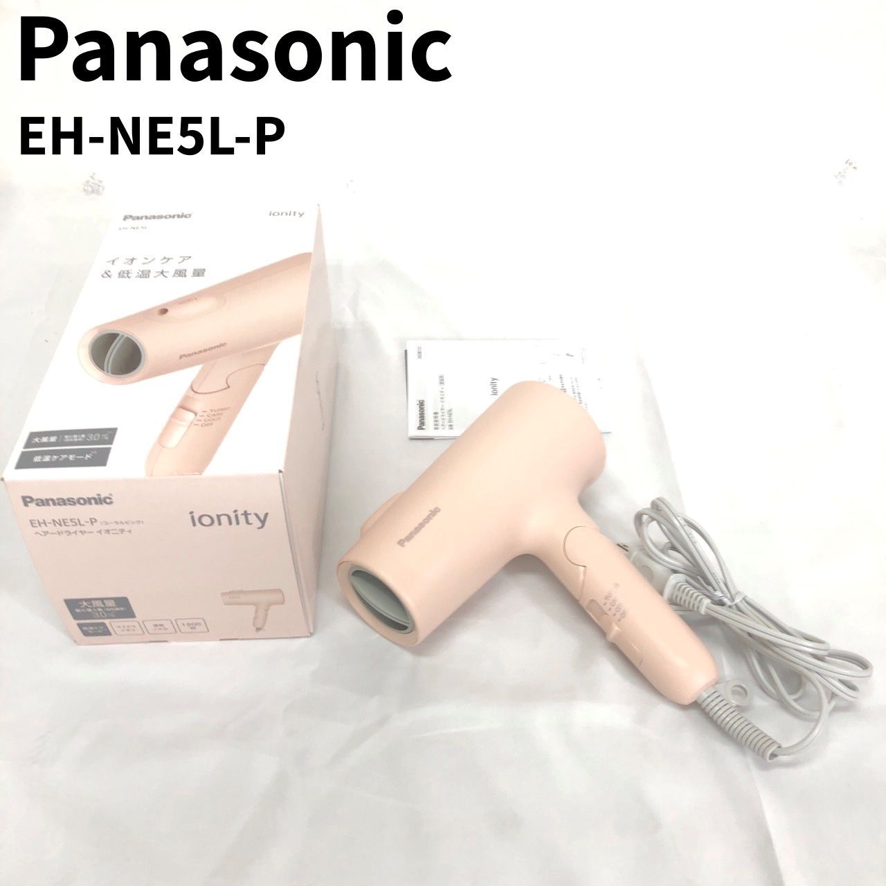 未使用に近い 速乾 Panasonic パナソニック ドライヤー EH-NE5L 