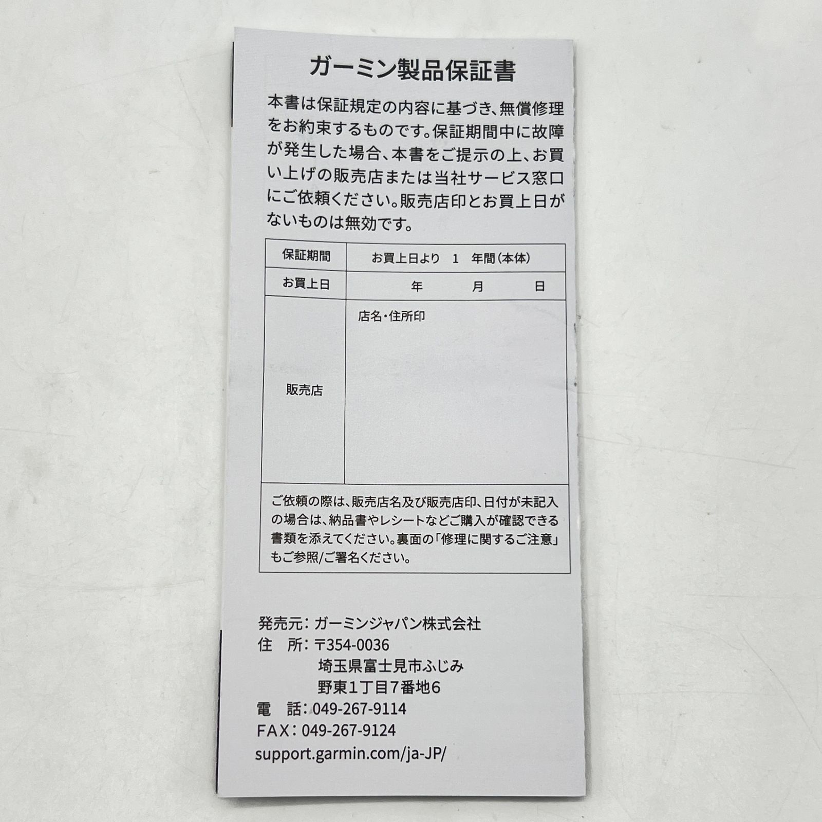 スマートウォッチ アプローチ