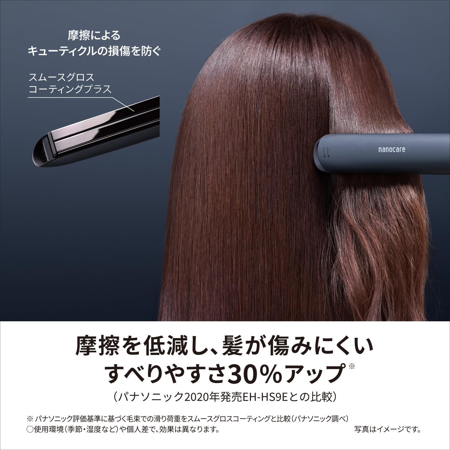 スムースグロスコーティングプラス