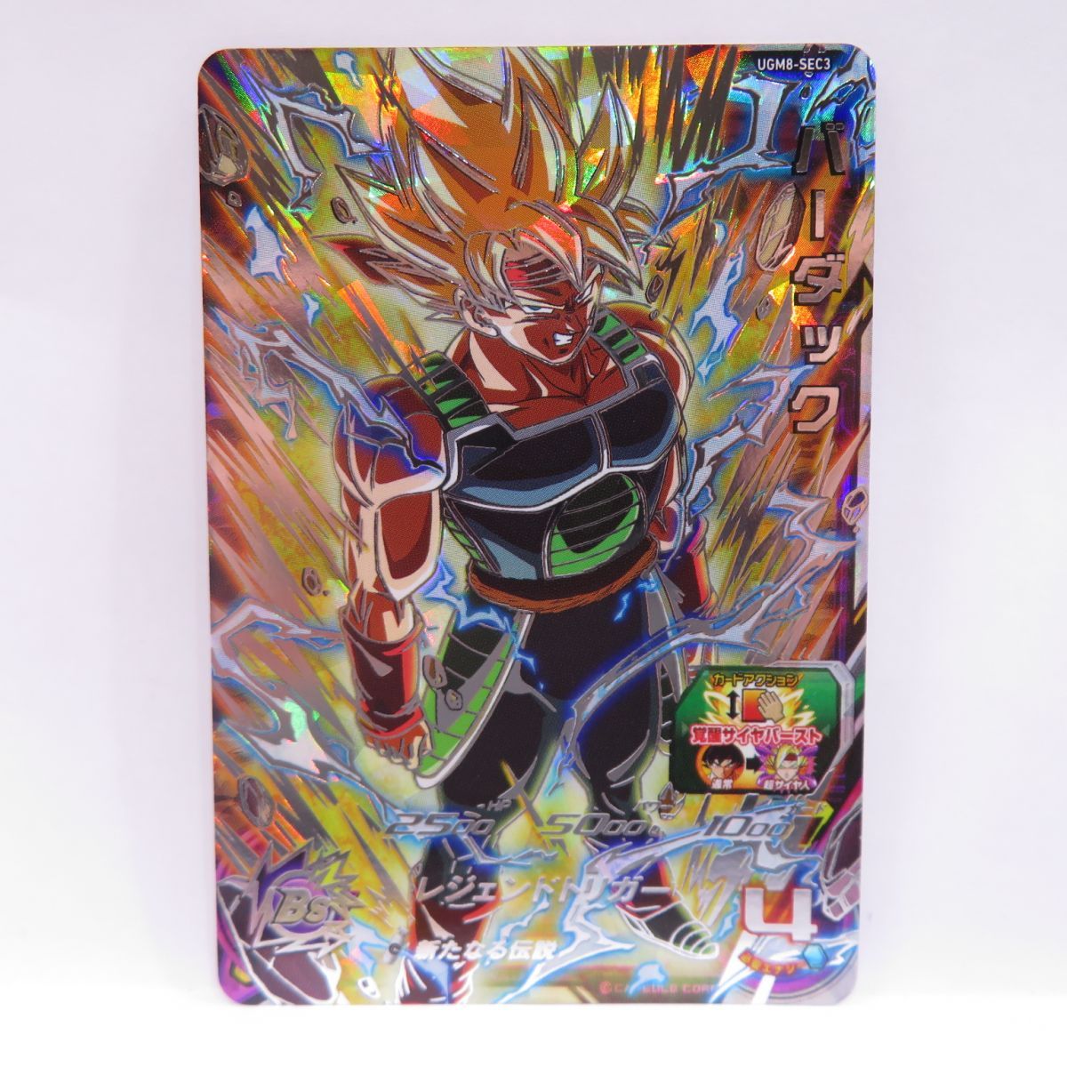 ドラゴンボールヒーローズ バーダック UGM8-SEC3 ※中古 - メルカリ