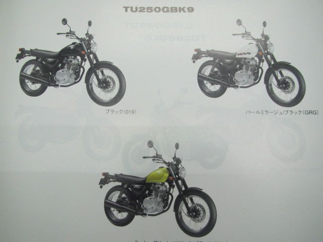 SUZUKIスズキ グラストラッカーTU250Gサービスマニュアル+追補版セット SUZUKIスズキ グラストラッカーTU250Gサービスマニュアル+追補版