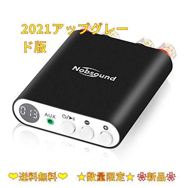 最安値に挑戦 アップグレード版 Nobsound NS-01G Pro パワーアンプ