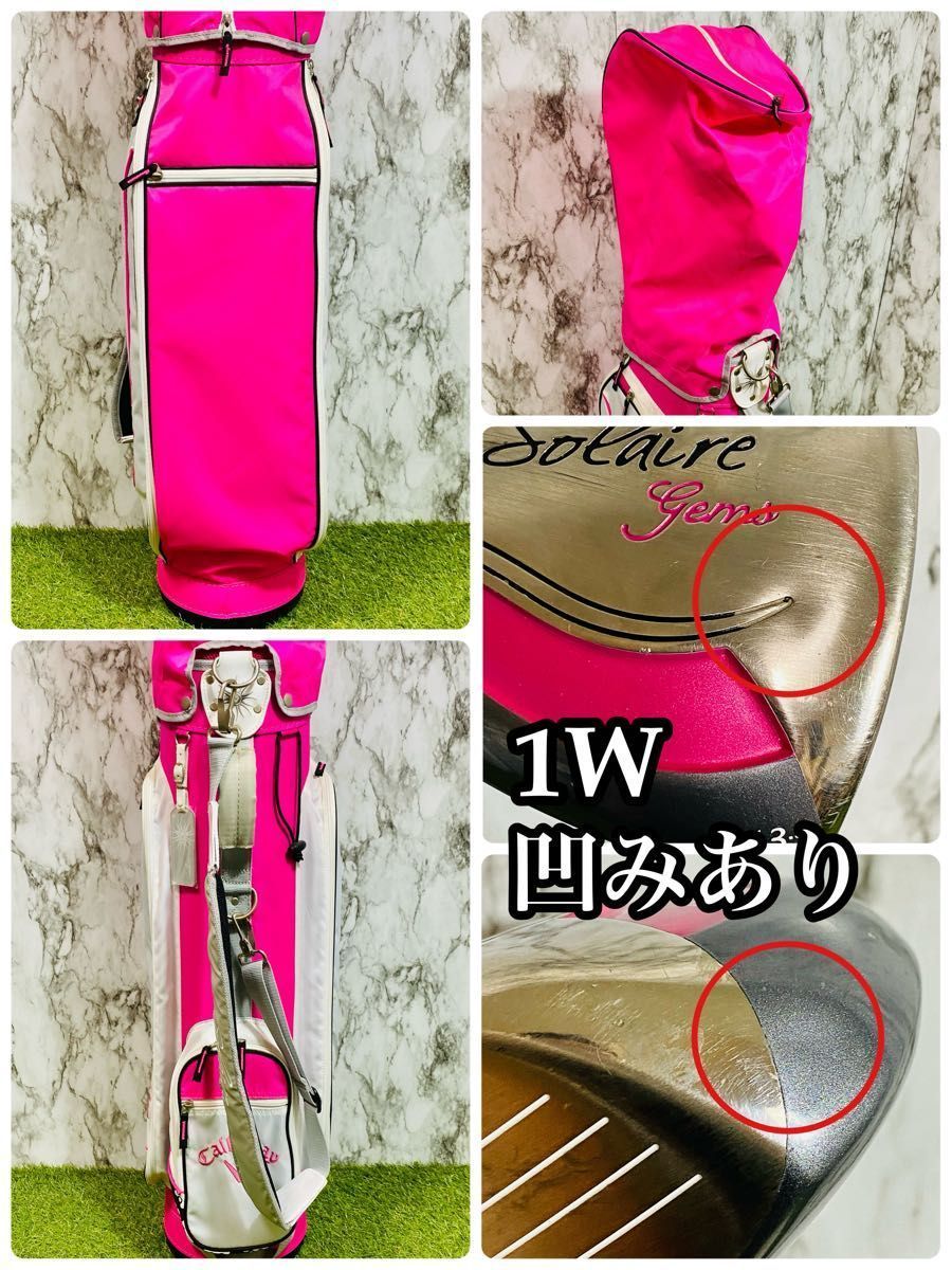 【良品】初心者推奨 キャロウェイ ソレイユ レディースゴルフセット 8本 L キャロウェイ ソレイユ レディースゴルフセット 8本 かわいい