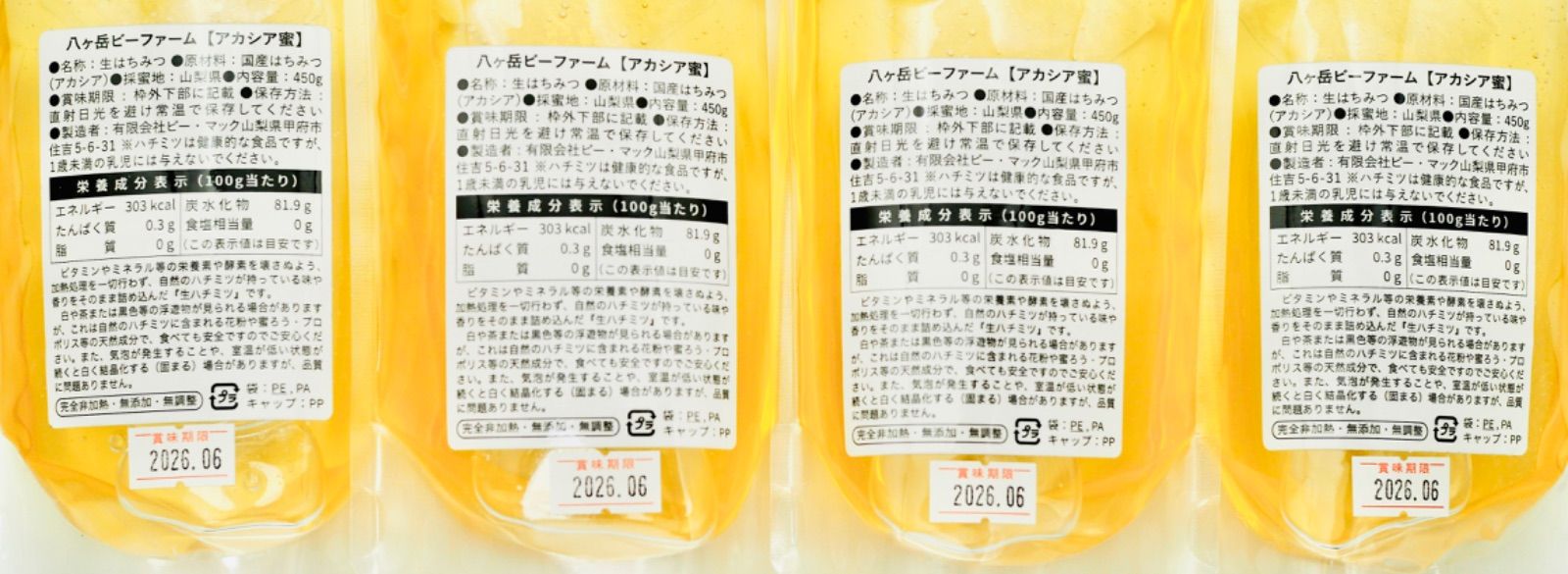 低反発 腰用 【生産者直送】山梨県産 八ヶ岳 生はちみつ 450g×２本