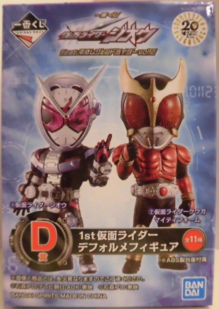 未開封6点 仮面ライダー デフォルメフィギュア 1 st 一番くじ ジオウ D賞 一番くじ 仮面ライダージオウ feat.平成レジェンドライダーvol.2