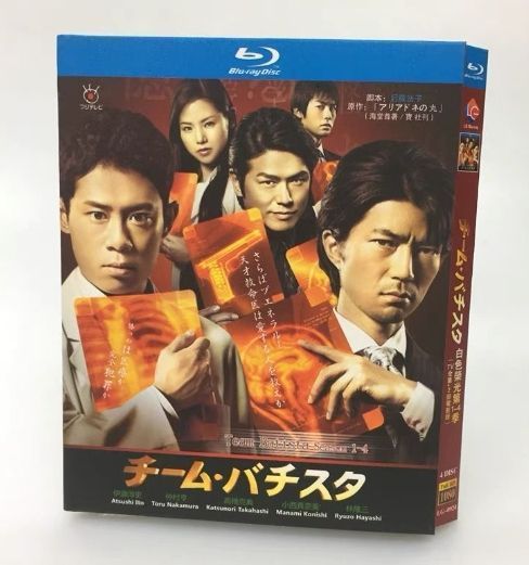 チーム・バチスタ1-4 TV+2劇場版〈4枚組〉Blu-ray Amazon.co.jp