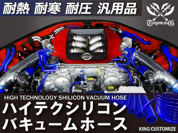 TOYOKING シリコン キャップ 内径Φ12mm 3個1セット 赤色 ロゴマーク