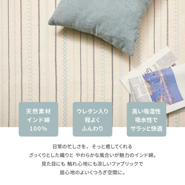 萩原 薄手で気軽に洗える インド綿ラグ ティック 270091520 ブルー 185×240cm 丸洗いOK タッセル付 ホットカーペット対応