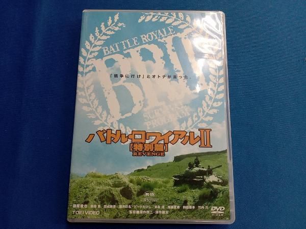 バトル・ロワイアル II 特別篇 REVENGE [DVD] o7r6kf1 Amazon.co.jp: バトル・ロワイアルII 特別篇 REVENGE [DVD