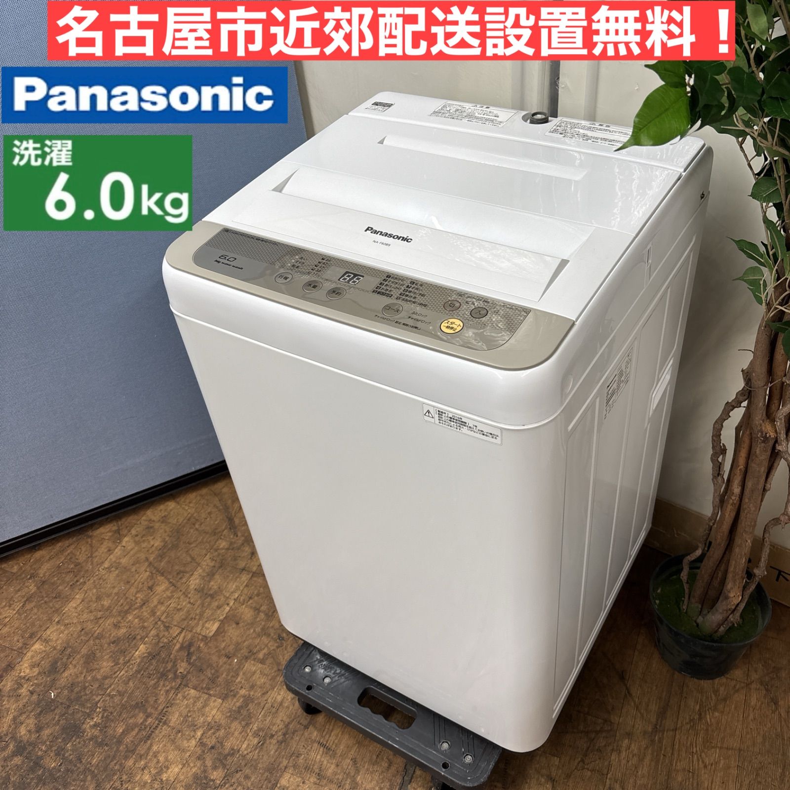 I633 🌈 名古屋市近郊配送設置無料! Panasonic 洗濯機 (6.0 I633 🌈 名古屋市近郊配送設置無料! Panasonic 洗濯機 (6.0